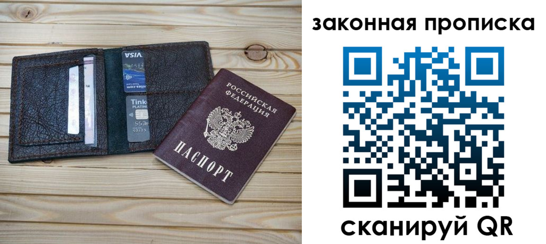 регистрация в Воркуте