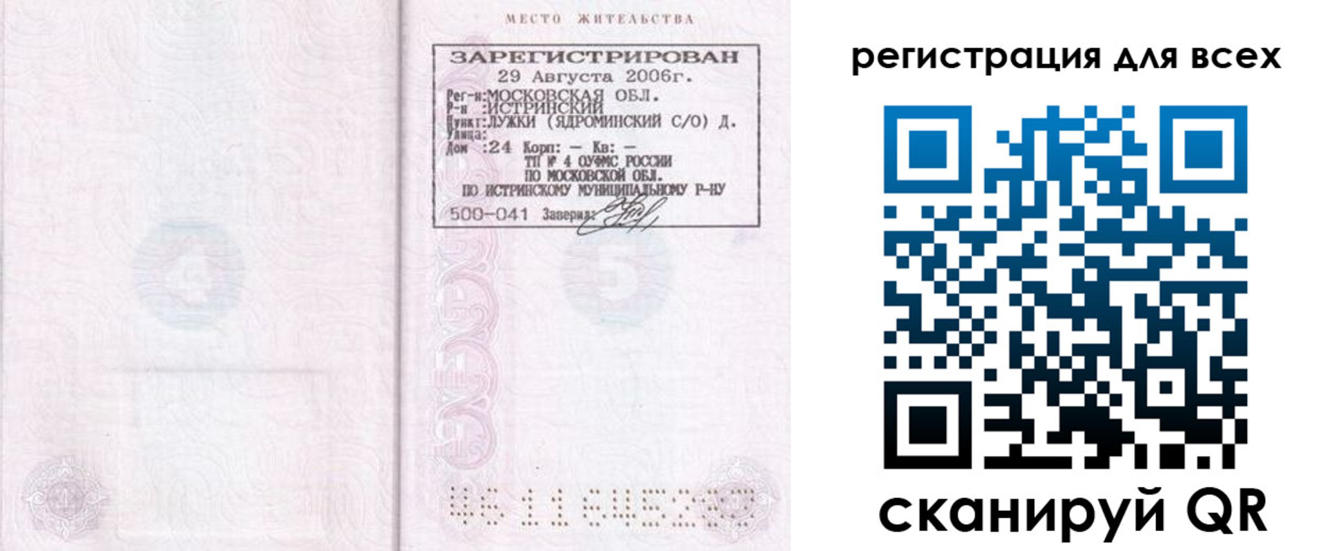 где прописаться в Воркуте