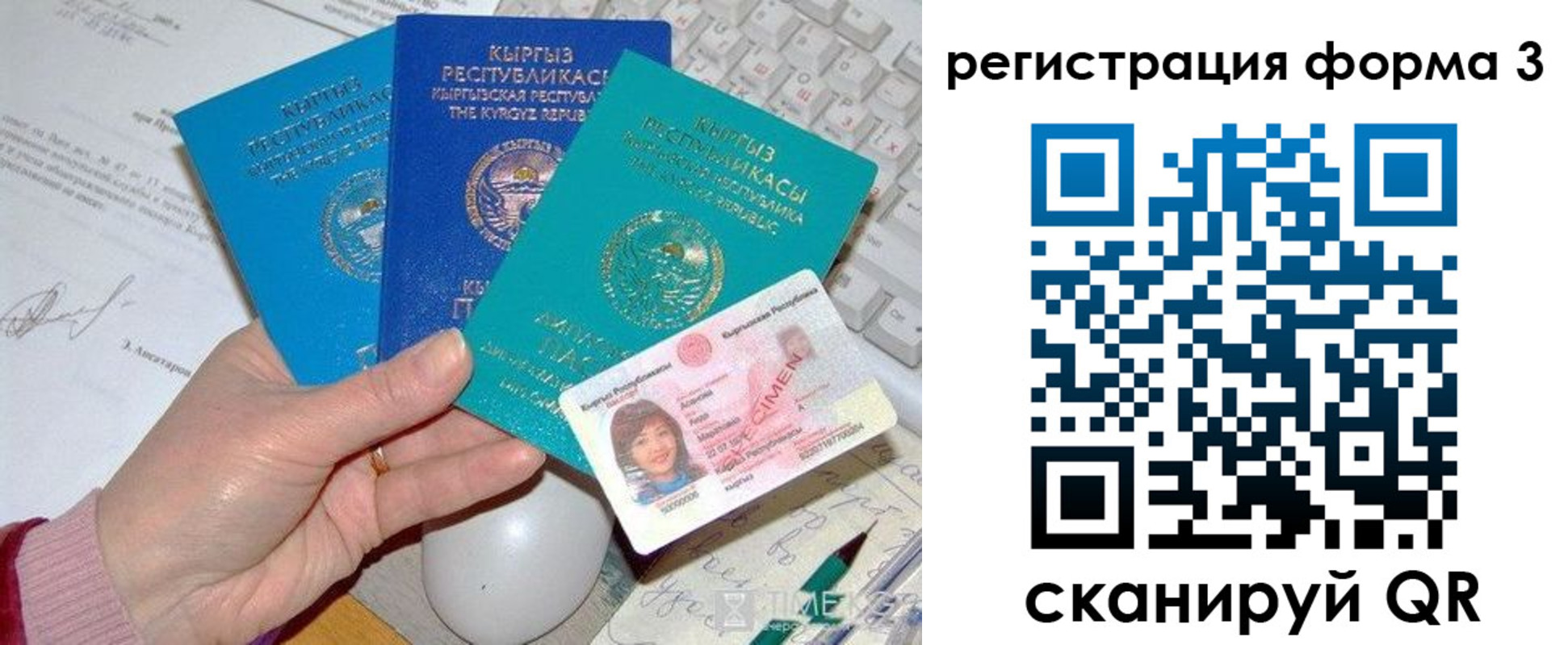 временная регистрация недорого в Воркуте