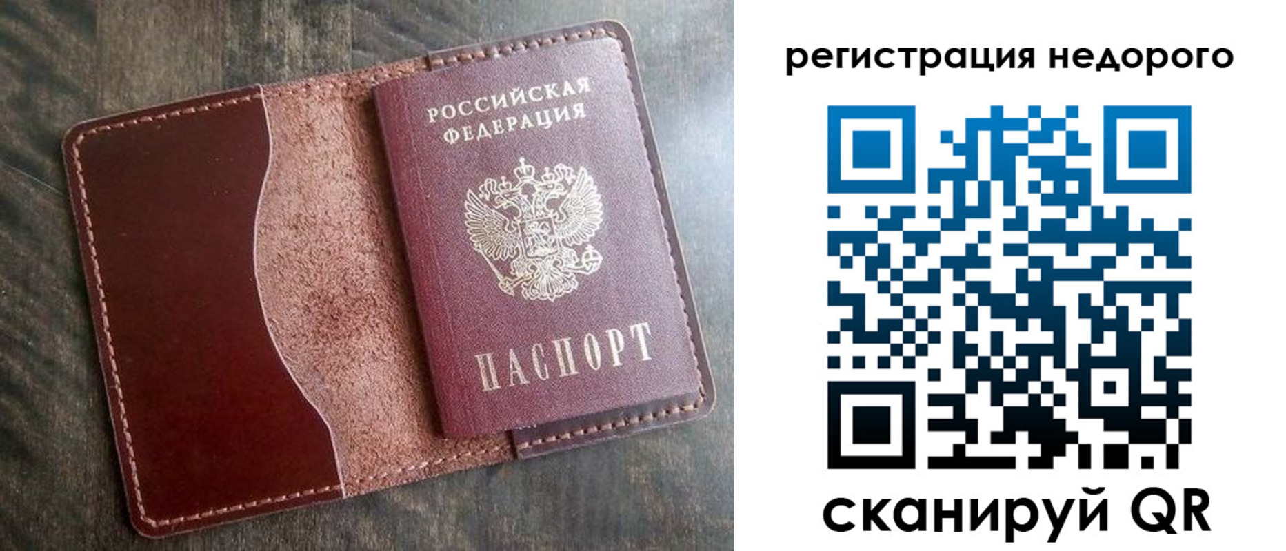 временная регистрация в Воркуте
