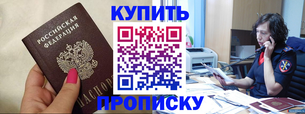 прописка поиск в Воркуте